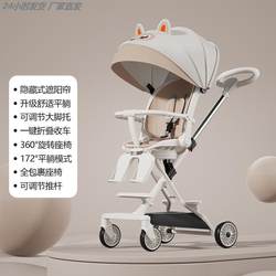 Baby Stroller for Older Children, Lightweight Foldable Stroller, Can Sit and Lie Down, High-View, Two-Way Children's Stroller