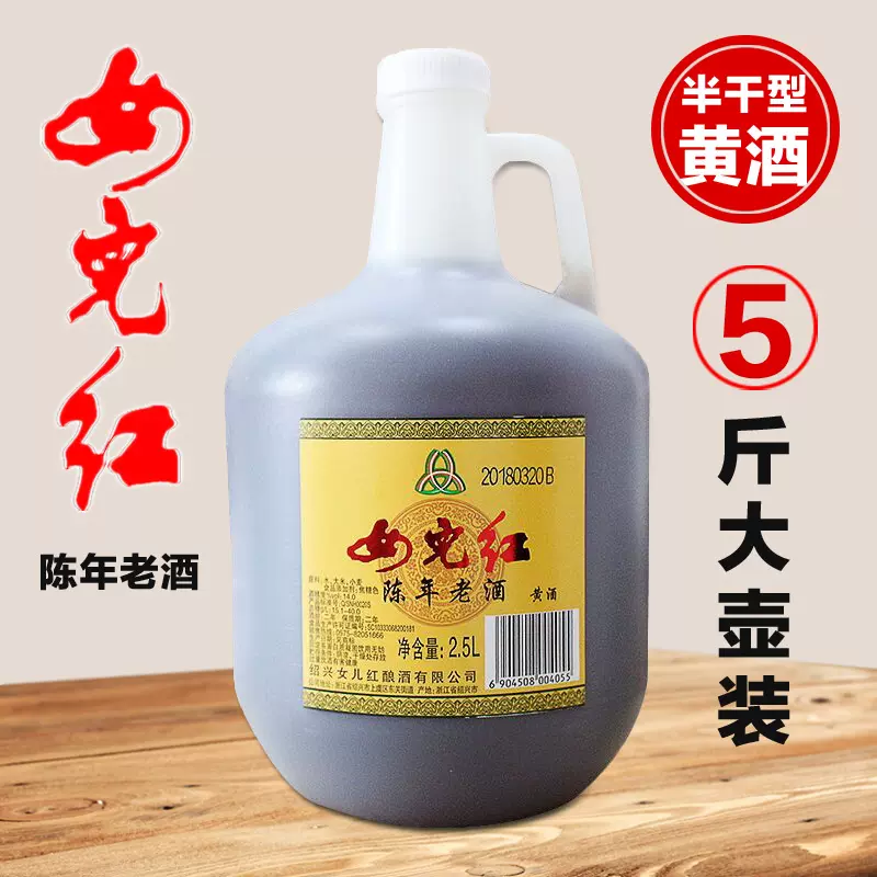 全商品オープニング価格！ 紹興酒 特級 陳年熟成6年壺 飲料・酒