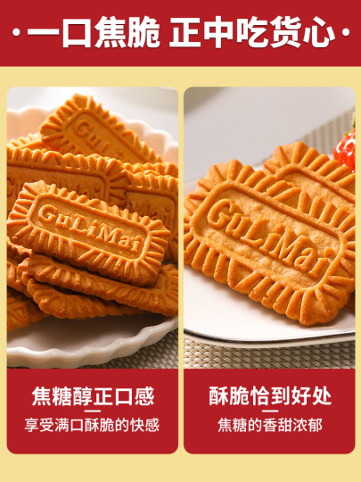ゼロファン 千糸キャラメルクッキー 320g - ベルギー風