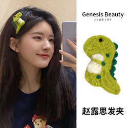 Autumn and Winter Knitted Wool Little Dinosaur Hair Clips for Girls, Side Fluffy Cute Animal Bangs Hairpins, Hair Accessories