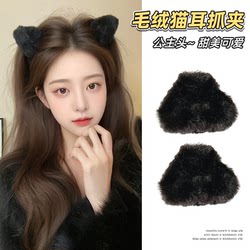 Autumn and Winter Cat Ear Small Hair Clip for Women, Sweet and Fluffy Hairpin, Side Bangs Clip, Princess Hair Accessory Clip