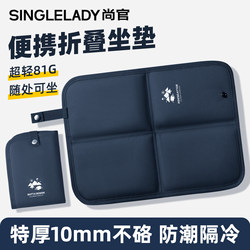 Portable Folding Cushion, Outdoor Folding Moisture-Proof Mat, Thickened Cooling Mat for Lawn, Park, Grass, Concert Seat Cushion