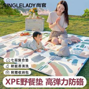 Picnic mat moisture-proof mat camping outdoor floor mat thickened folding lawn mat cloth spring outing portable baby climbing mat