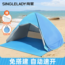 Tent Outdoor Portable Foldable Automatic Quick-Opening Simple Children's Beach Sunshade Indoor Park Picnic Small