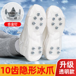 Outdoor Crampons Anti-Slip Shoe Covers for Snow, Winter Shoe Spikes, Mountaineering Ice Grips, Anti-Slip Spikes, Sole Stickers for Snowy Conditions, Snow Claws for Northeast