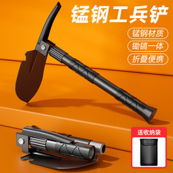 Engineer's Shovel, Multi-Functional Outdoor Tool, Military Shovel, Manganese Steel, Thickened Camping Shovel, Small Hoe, Car-Mounted Folding Shovel