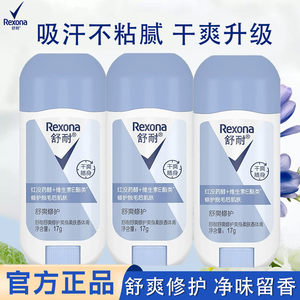 
Shunai antiperspirant deodorant 17g comfortable repairing sweat-absorbent dry long-lasting fragrance portable antiperspirant stone genuine
