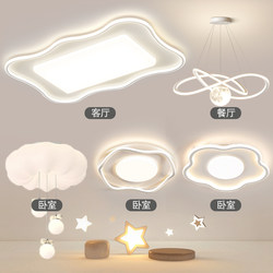 Cream-Style Living Room Lamp 2026 New Model Eye-Protection Cloud-Shaped Bedroom Ceiling Lamp Zhongshan Whole House Installation Package Lighting Fixtures