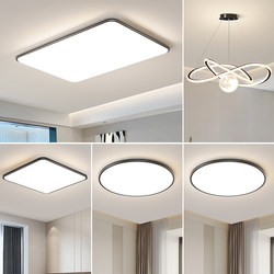 New Style Minimalist and Elegant Ultra-Thin Ceiling Light for the Living Room, Full-Spectrum Eye-Protection Ceiling Light for the Bedroom, Zhongshan Whole House Lighting Package
