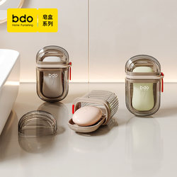 Bdo Soap Box Travel Portable Soap Box High-End Light Luxury Sealed with Lid Drainage Mini Soap Storage Box