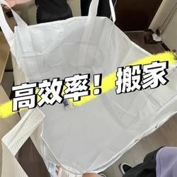 Extra-Large Capacity Moving Packing Carton, Packing Magic Tool, Organizing Box, Storage, Express Delivery, Snake Skin Woven Ton Bag