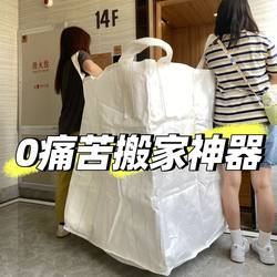 Moving Packing Bags, Ton-Ton Bags, Special Storage Bags for Quilts, Luggage Organizing Boxes, Cardboard Boxes, Woven Bags, Snake Skin Bags, Magic Tool