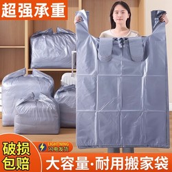 Large Capacity Moving Packing Bags for Quilts, Blankets, Clothes Storage, Special Moving Bags for Packing and Organizing