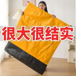 Large-Capacity Moving Packing Bags, Cardboard Boxes, Special Storage Bags, Magic Snake-Skin Woven Express Delivery Transfer Bags