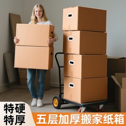 Moving Carton, Extra-Large Capacity Packing Box, Thickened and Extra Hard, Express Delivery Storage Bag, Organizing Box, Cardboard Box