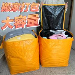 Extra-Large Capacity Moving Packing Bags, Storage Bags, Organizing Boxes, Cardboard Boxes, Woven Plastic Bags, Luggage Tons Bags, Express Delivery
