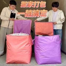 Moving Packing Bags, Large-Capacity Cardboard Boxes, Storage Bags, Organizing Boxes, Magic Woven Luggage Bags, Snake-Skin Express Delivery Transfer Bags