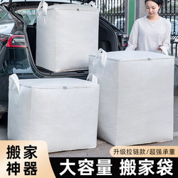 Moving Packing Bags, Large-Capacity Cardboard Boxes, Magic Ton Bags, Snake Skin Luggage Woven Ton Bags, Organizing Packing Boxes