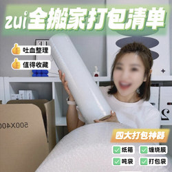 Moving Packing Bubble Wrap Foam Packing Film Shockproof Protective Plastic Pe Bubble Packaging Film Magic Bubble
