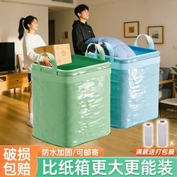 Moving Cardboard Boxes, Thickened and Reinforced Packing Boxes, Large Organizing Boxes, Special Storage Boxes, Woven Bags for Express Delivery