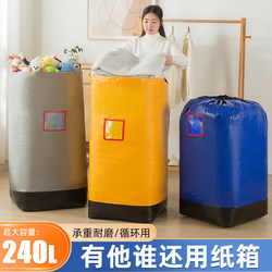 Extra-Large Moving Cardboard Boxes, Packing Boxes, Express Delivery Transfer Bags, Thickened and Reinforced Storage and Organizing Boxes, Special Tool