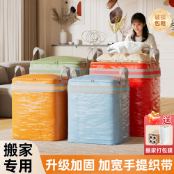 Moving Packing Bags, Large-Capacity Storage Bags, Organizing Boxes, Cardboard Boxes, Woven Plastic Bags, Luggage, Express Delivery Organization