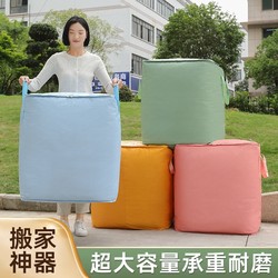 Large-Capacity Storage Bag Moving Packing Bag Organizer Box Carton Artifact Luggage Woven Snakeskin Express Bag