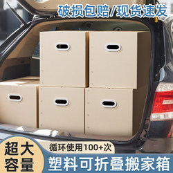 Storage and Organizing Box, Extra Large Corrugated Cardboard Box, Moving Packing Bag, Reinforced and Thickened Express Delivery Packing Box, Packaging Box