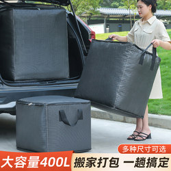 Extra-Large Capacity Moving Cardboard Boxes, Packing Boxes, Express Delivery Organizing Storage Bags, Storage Boxes, Cardboard Special Moving Tools