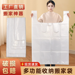 Moving Packing and Organizing Carton Storage Thickeneded Plastic Bag Paper Large Capacity Storage Quilt Paper Clothes Artifact Box