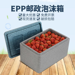 Postal Foam Box No. 4.3.1, Special for Express Delivery, Food-Grade Cold Chain Epp High-Density No. 4 Insulated Box for Stall Setup