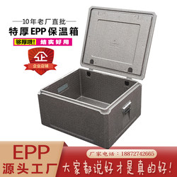 Large Foam Insulation Box for Canteen, Delivery of Buns, Meal Delivery Box, Fast Food Box, Commercial Use, Stall Refrigeration