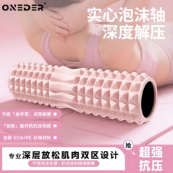 Solid Foam Roller for Muscle Relaxation, Professional Roller with Spikes for Slimming Calves, Massage Yoga Column