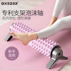 Foam Roller Stand, Roller, Massage Stick, Muscle Relaxation, Professional Roller, Slimming Leg Yoga Wheel Equipment, Sports Fascia Stick