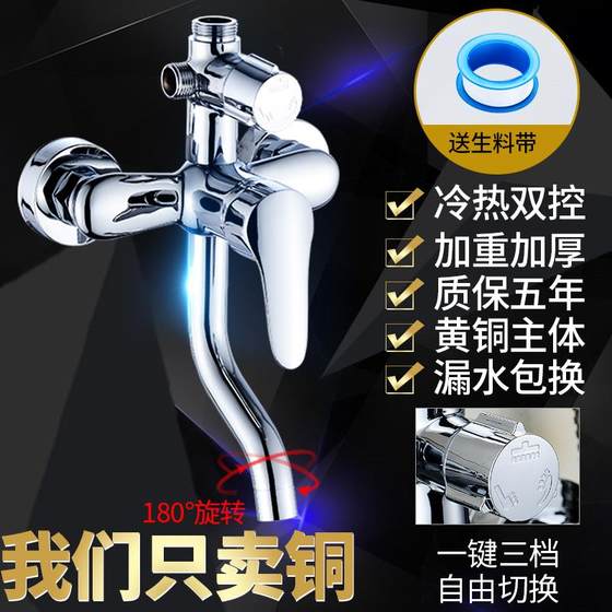 
Shower open and close valve shower faucet accessories hot and cold water mixing valve bathroom shower three-head shower faucet