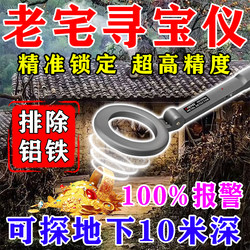 200% Accurate】Metal Detector Capable of Detecting Underground Objects 10m Meters Deep, High-Precision Handheld Gold, Silver, and Copper Detector