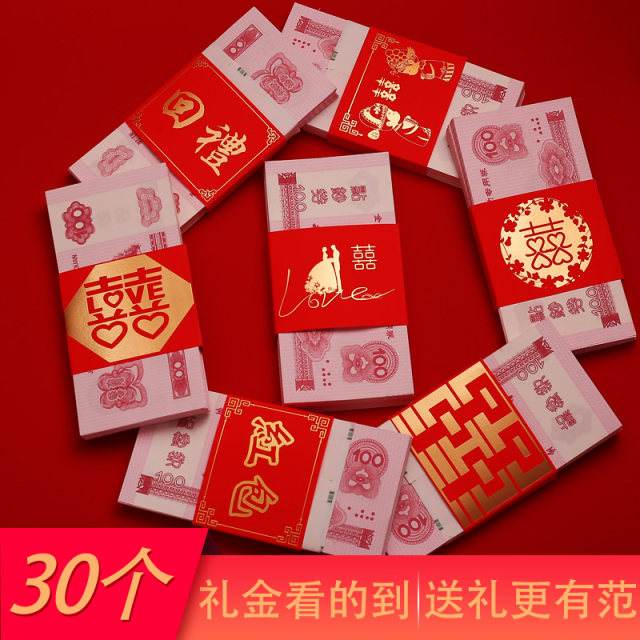 Red envelopes, tens of thousands of yuan, red envelopes, money bags, personalized creative money bundlings, wallets, engagement betrothal gifts, weddings, weddings