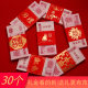 Red envelopes, tens of thousands of yuan, red envelopes, money bags, personalized creative money bundlings, wallets, engagement betrothal gifts, weddings, weddings