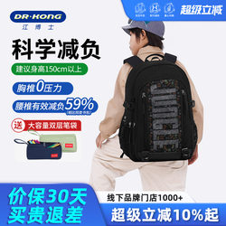 Dr. Jiang's Smart Spine-Protecting Schoolbag for Boys, Middle and High School Students, Large Capacity, Weight-Reducing Backpack for Primary School Students