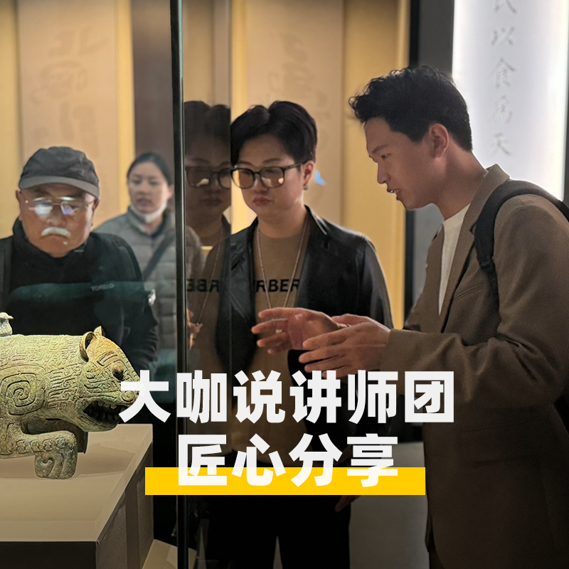 大咖说 南昌 江西省博物馆2h深度讲解15人团可选含门票 两大展厅