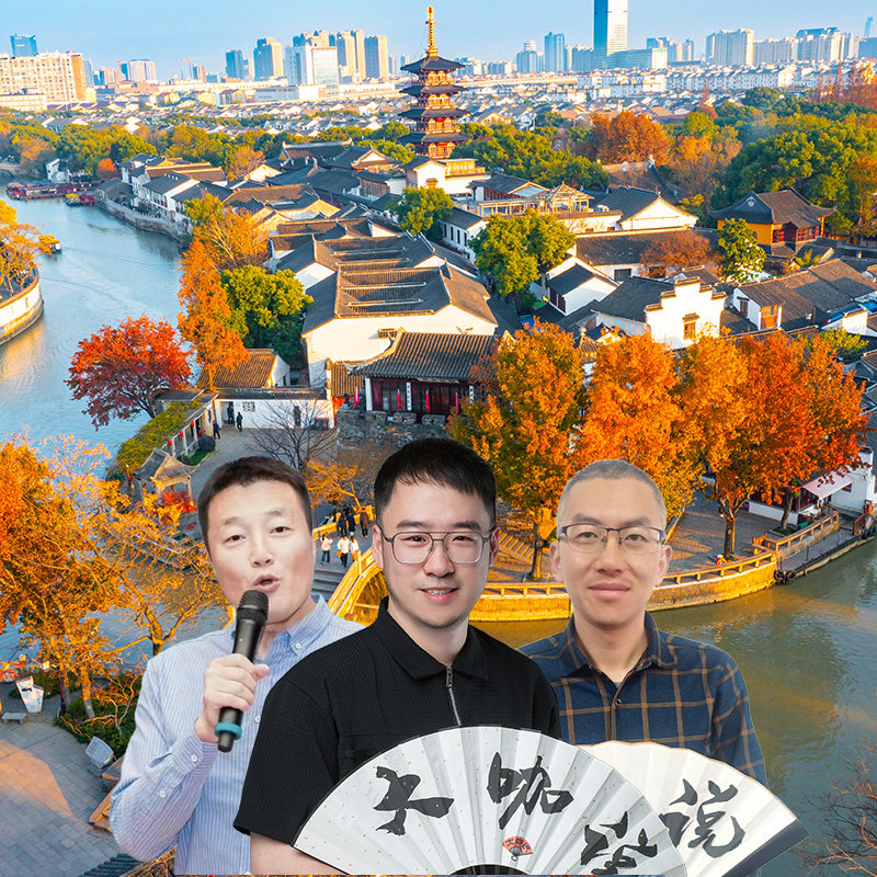 大咖说 苏州寒山寺枫桥半日游2小时精讲12人小团