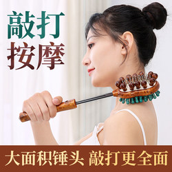 Massage Hammer for Meridian Therapy, Full-Body Tapping Device, Back Massager, Meridian Tapping Tool, Health Care Special Tool