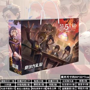 
Identity Five Peripheral Birthday Gift Student Gift Pack Keychain Card Poster Sticker Badge Bar Gift Box