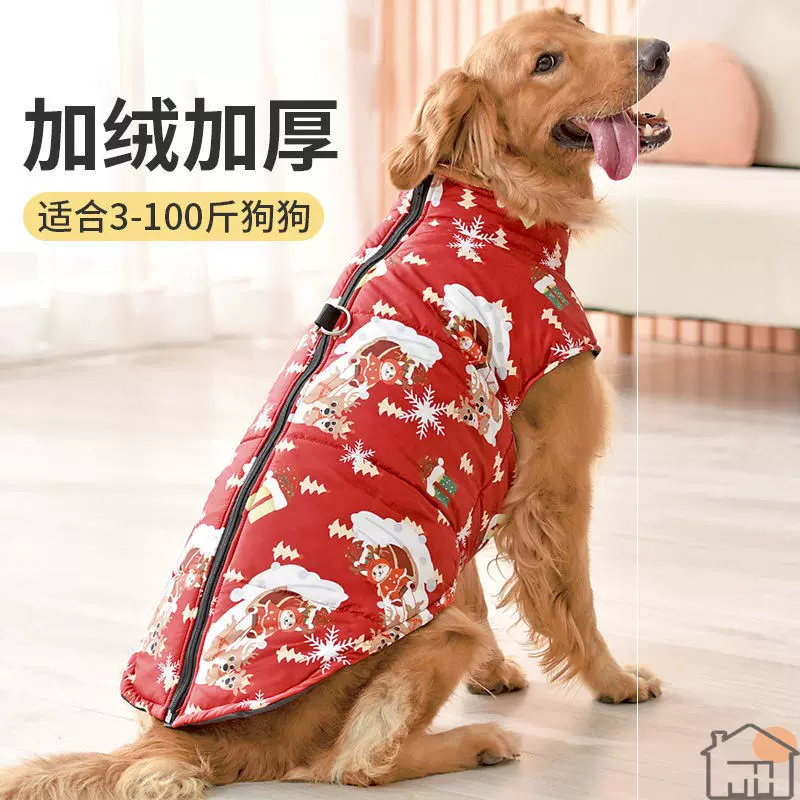 狗狗衣服后背拉链秋冬装金毛布多加厚狗狗衣服