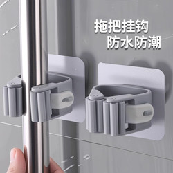 Mop Hook, No-Trace, No-Drill, Strong Wall-Mounted Storage Clip, Bathroom Hanging Gadget, Heavy-Duty Mop Holder for Bathroom