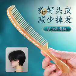 Trendy Ox Horn Comb for Men's Scalp Massage, Horn Comb for Women's Long Hair, Home Use