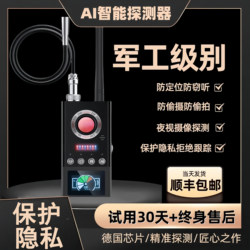 Camera Smart Detector Anti-Eavesdropping Anti-Surveillance Hotel Camera Detector Anti-Candid Camera Gps Detector J