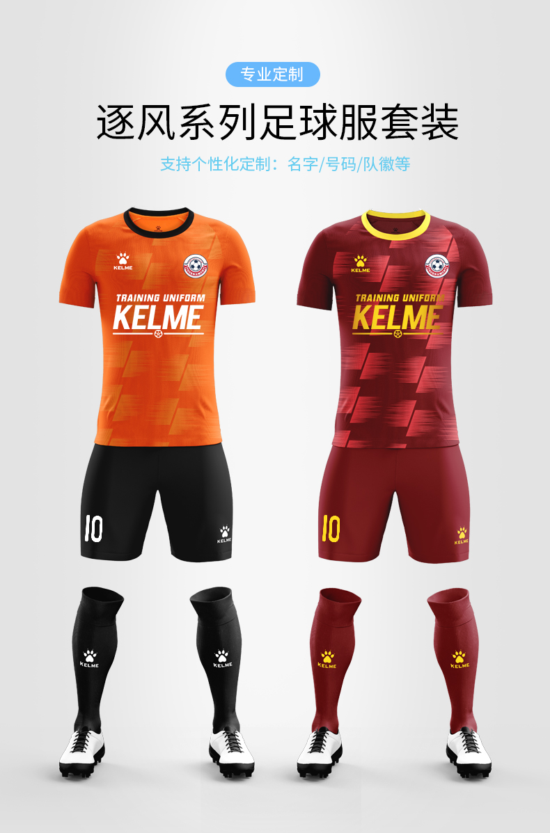 KELME チームユニホームシャツ　まとめて fit=scale-down,w=1200