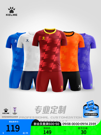 kelme フットサルチームのユニフォーム10枚セット kelme フットサルチームのユニフォーム10枚セット SOCCER