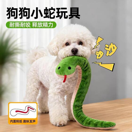 
Dog toy, head-shaking snake, grinding teeth to relieve boredom, making sounds, self-pleasure artifact, amusing cat, snake toy, small and medium-sized dog toy